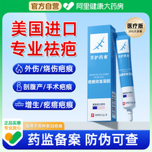 疤克祛疤膏去疤痕修复除疤膏美国医用硅酮凝胶敷料官方旗舰店正品