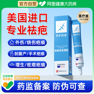 疤克祛疤膏去疤痕修复除疤膏美国医用硅酮凝胶敷料官方旗舰店正品