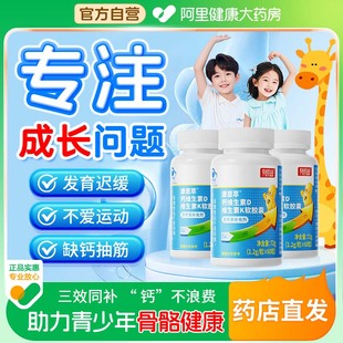 白云山儿童成长液体钙片3 6到12岁以上青少年学生补钙生长腿抽筋