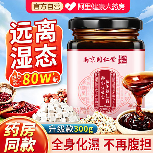 【宫廷御方】1勺=17味药效