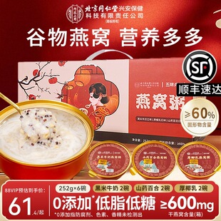 燕窝粥年货礼盒礼品过年送长辈低脂营养早餐鲜炖官方正品旗舰店