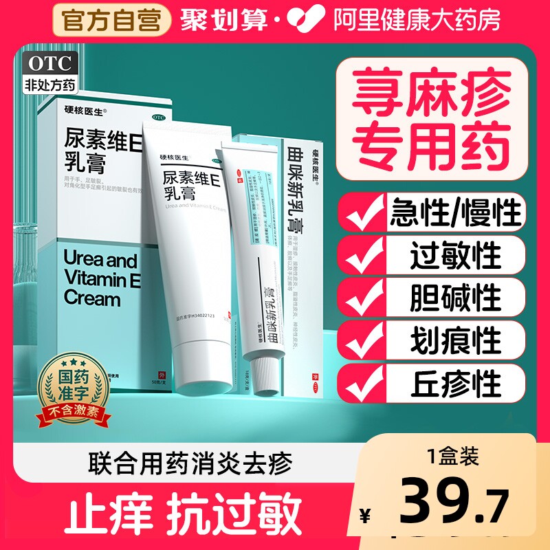 硬核医生曲咪新乳膏专用儿童湿疹过敏药膏止痒瘙痒外用皮炎皮肤