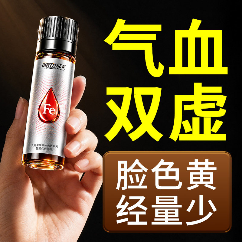 女生补气血调理气血饮不足补气养血人贫血月经量少面色萎黄口服液