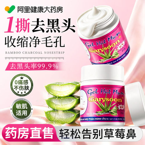 院线专研丨温和去黑头告别草莓鼻