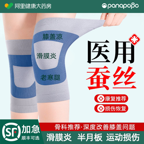 董宇辉推荐】医用蚕丝保暖护膝套