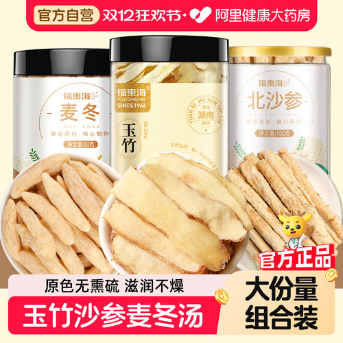 麦冬沙参玉竹组合煲汤料中草药材