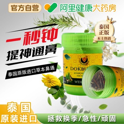 【明星同款】鼻塞通鼻神器