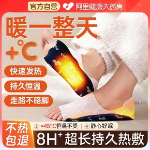 艾草暖足贴穿戴式 暖宝宝脚底自发热冬天保暖神器官方旗舰店正品