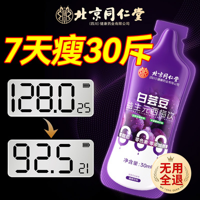 【7天瘦15斤】阻油断碳西梅饮