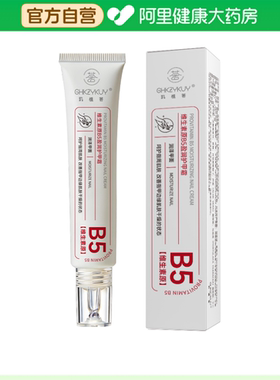 GHKZYKUY/玑植荟【阿里健康自营】维生素原B5盈润护甲霜30g/支