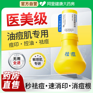 祛痘大灯泡精华液修复淡化去痘印羽黄灯泡素去闭口粉刺祛痘疤药膏