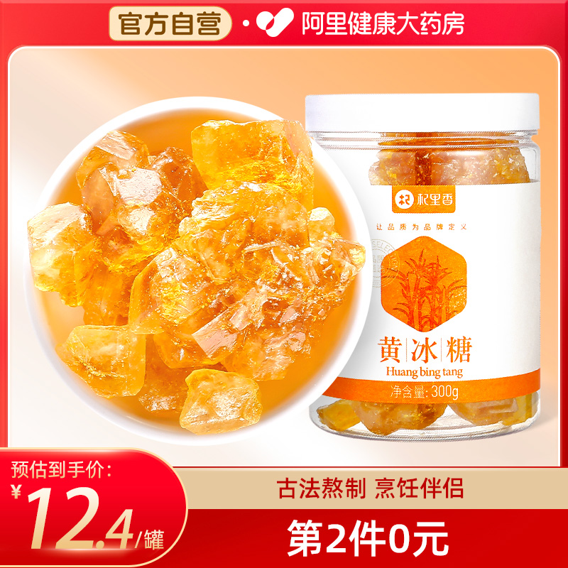 杞里香黄冰糖配雪梨甘蔗罐装