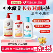 大宝sod蜜保湿 乳液面霜清爽滋润补水身体乳抗氧化男女护肤正品