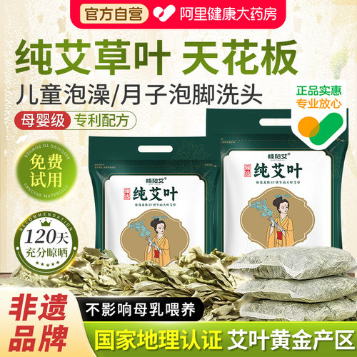 【全网热销100w+】纯艾草叶NO.I