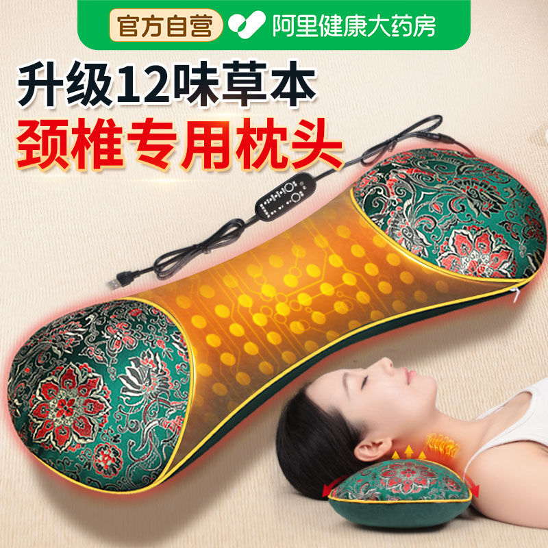 电加热艾草颈椎枕热疗热敷颈椎图片