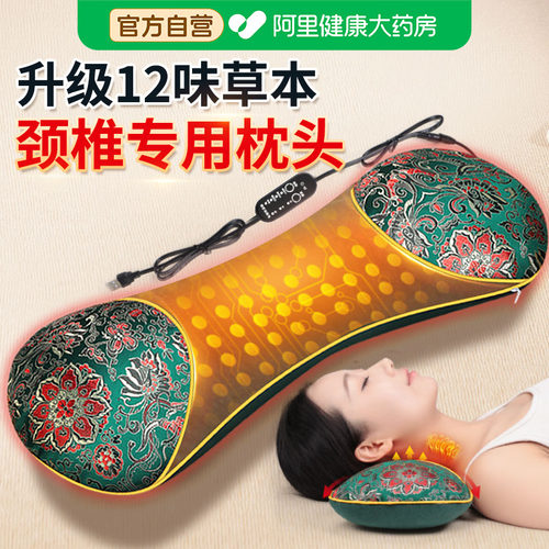电加热艾草颈椎枕热疗热敷颈椎