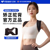 官方正品丨駝背矯正帶女士