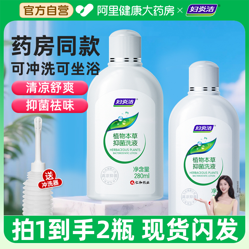 4瓶囤货装更划算抑菌止痒祛味