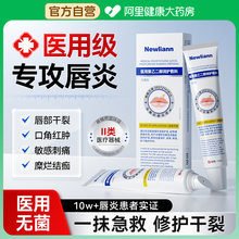 唇炎唇部保湿滋润唇膏修护嘴唇干裂脱皮医用型去死皮淡化唇纹专用