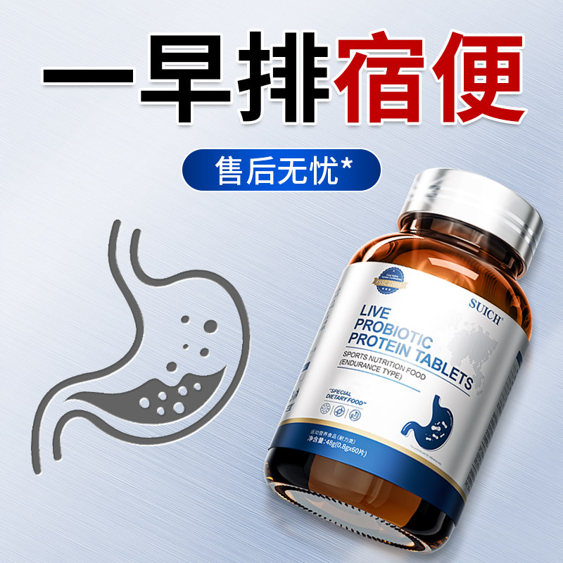 成人调理肠胃促进排宿便No.1