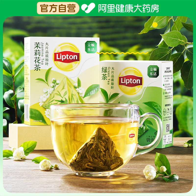 【阿里健康自营】立顿EK乐活三角茶包茉莉花茶24X20X1.8G