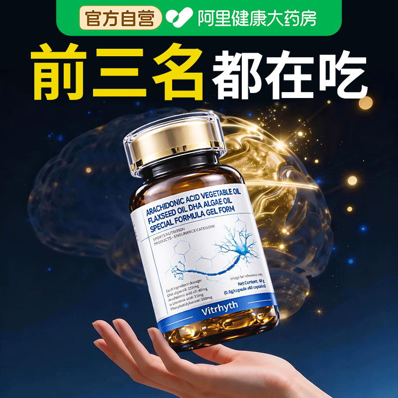 澳洲dha神经酸青少年增强学生记忆力补脑力磷脂酰丝儿童专注藻油
