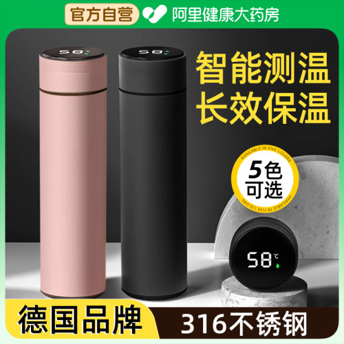 【智能测温度】高档保温杯男女款