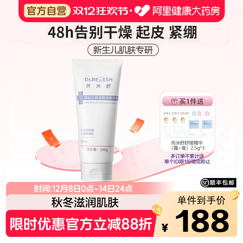 新生儿面霜  无添加