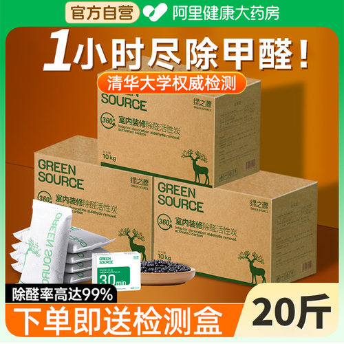 20斤除甲醛活性炭99新房急入住