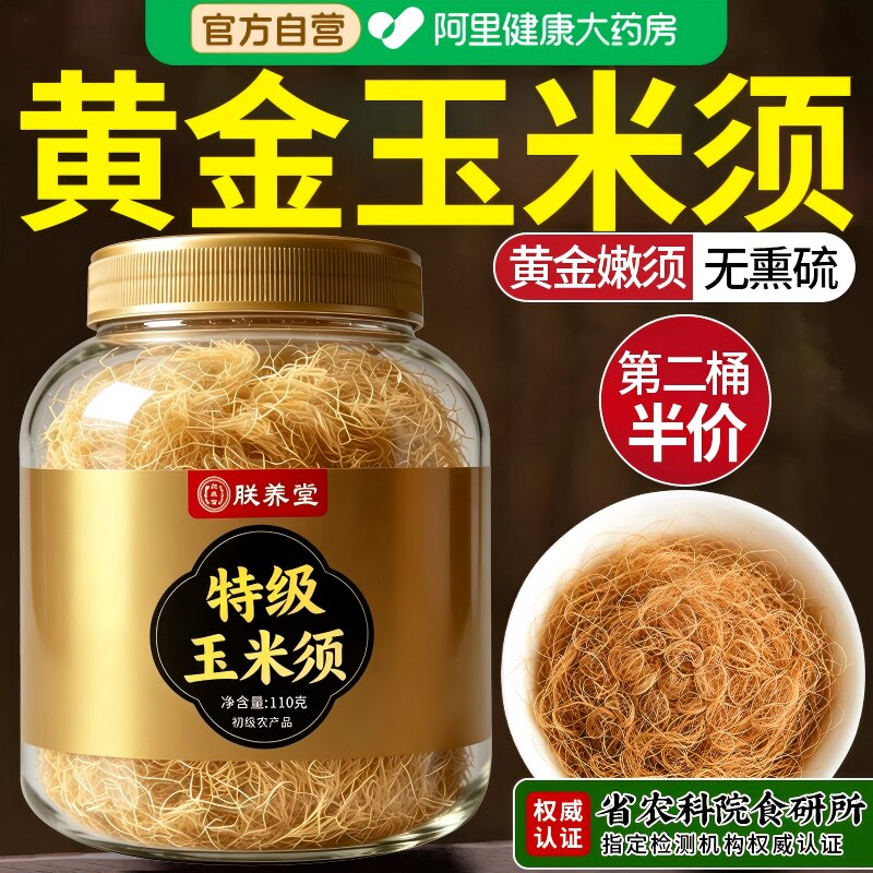 【胖东莱热销100W+】辅助降压图片