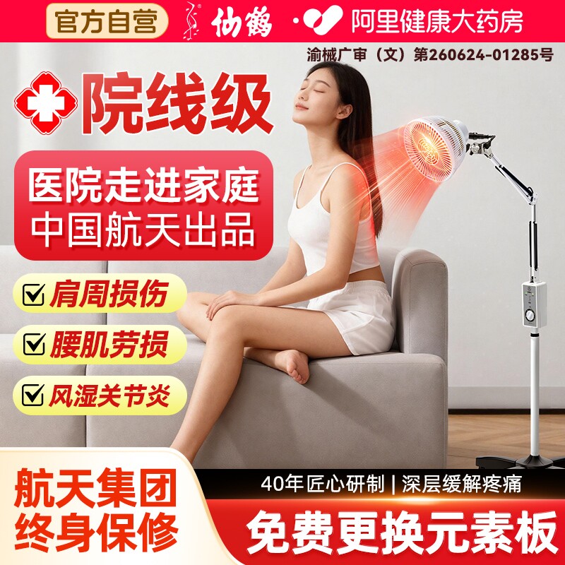 �ɺ��ض���Ų����������Ƶ�ҽ��ר�õ翾ҽԺҽ����������ƿ��� 132.28Ԫ