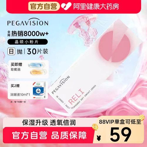 【多盒优惠】晶硕B12小粉片30片