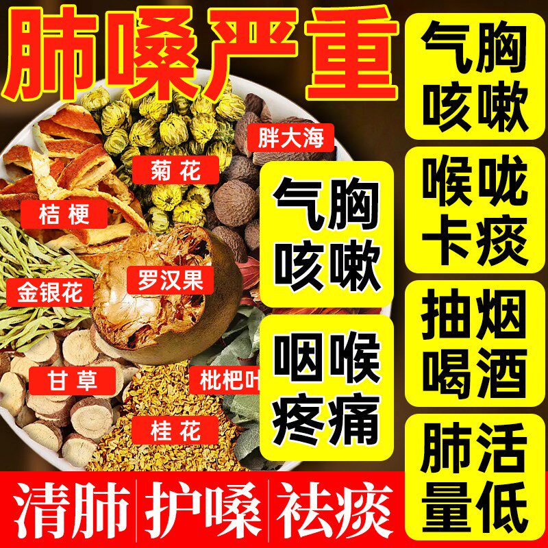 仁和胖大海罗汉果咽炎茶清肺化痰止咳润喉雪梨养肺润肺正品旗舰店