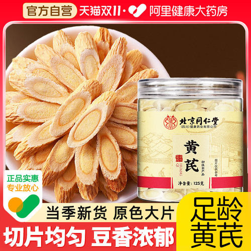 主根切片，片大均匀，甘肃原产