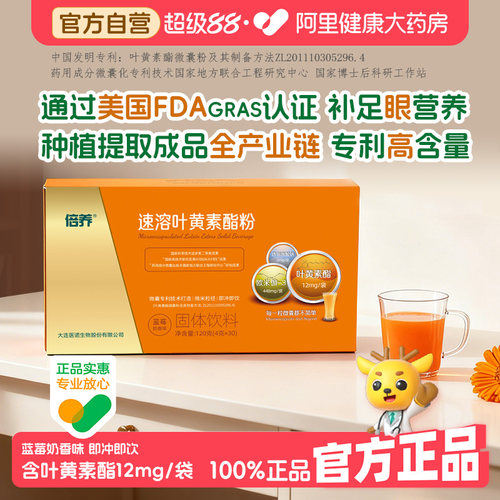 美国FDA认证、四项专利、高含量叶黄素酯