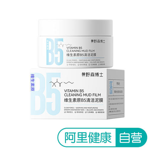 DR. YS/野森博士野森博士维生素原B5清洁泥膜