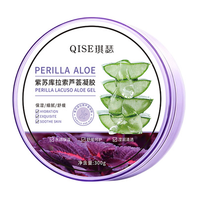 琪瑟【阿里健康自营】QISE紫苏库拉索芦荟凝胶