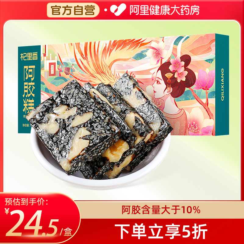 纯阿胶糕传统原味即食正品阿娇糕片啊胶糕120g阿胶固元膏块