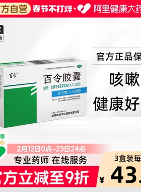 百令胶囊药房正品冬虫夏草虫草白令旗舰店官方天猫绿色制药