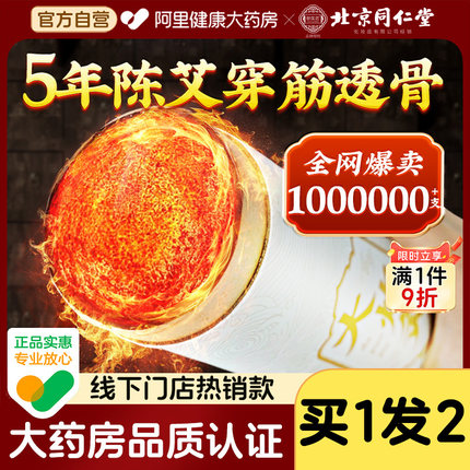 大炮雷火灸7cm大艾条纯艾草绒艾灸艾柱官方正品祛去排除湿寒气毒