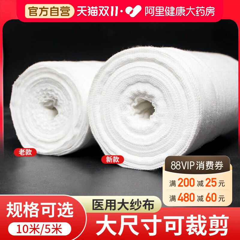 薛湖大纱布医用无菌脱脂医生沙布过滤纱布块绷带敷料大卷尺寸大片