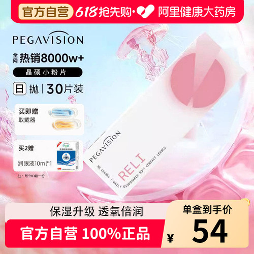 【多盒优惠】晶硕B12小粉片30片