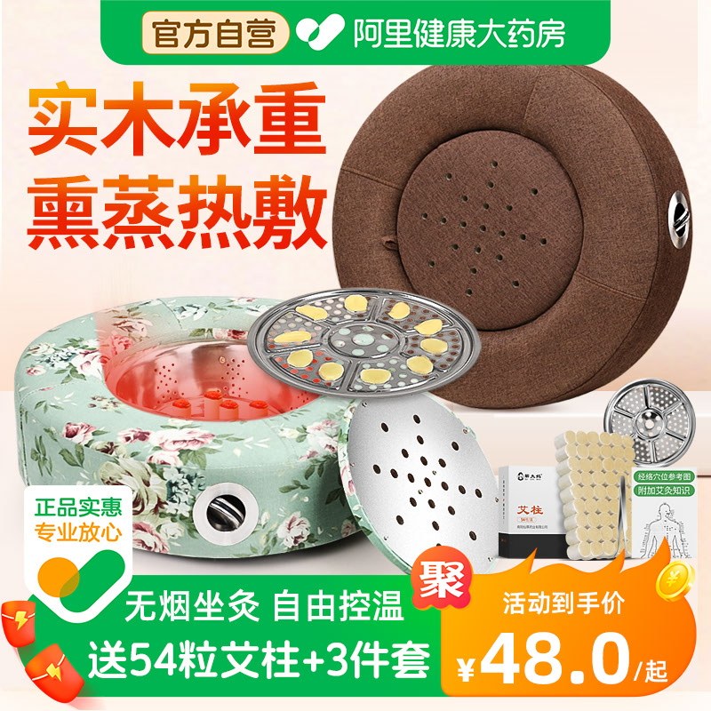 艾灸熏蒸仪蒲团家用盒坐灸凳子团座垫子坐垫臀部椅宫寒妇科炙器具,保健用品,艾灸/艾草/艾条/艾制品,淘宝优惠券,粉丝福利购,淘宝优惠卷