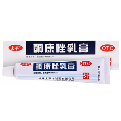 【自营】[太平]酮康唑乳膏2%*10g*1支/盒去脚气|手癣|股癣|花斑癣|皮肤念珠菌|足癣