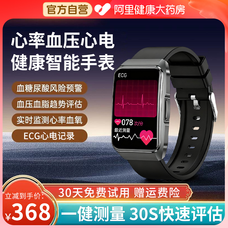 【Shinco/新科】心率血压智能手表蓝牙通话高精度心电图血氧尿酸监测量仪健康运动老人心脏睡眠手环男女SJ