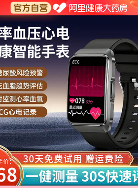 【Shinco/新科】心率血压智能手表蓝牙通话高精度心电图血氧尿酸监测量仪健康运动老人心脏睡眠手环男女SJ