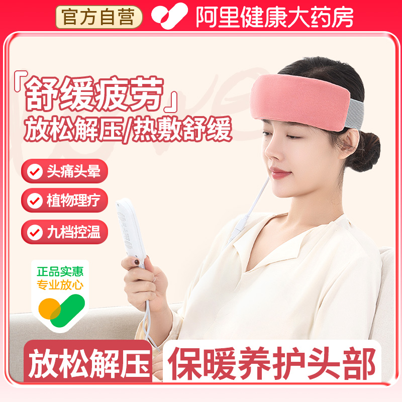 【阿里自营】产后月子帽偏头痛