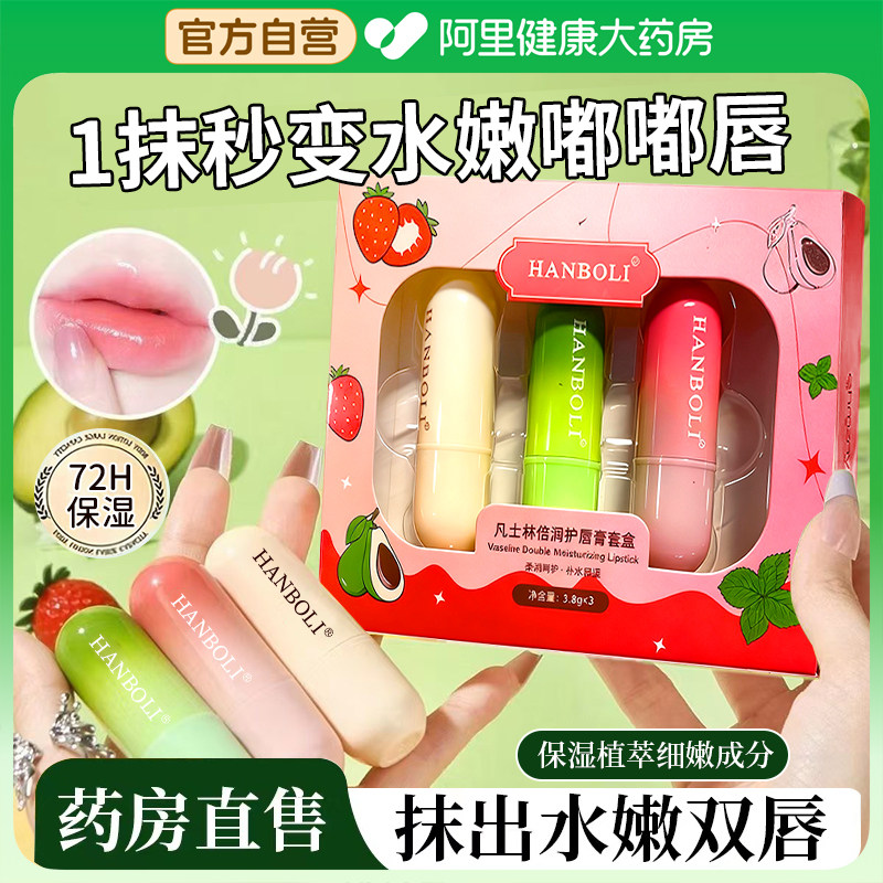 凡士林润唇膏女保湿滋润补水防干裂去死皮淡化唇纹护唇膏儿童学生