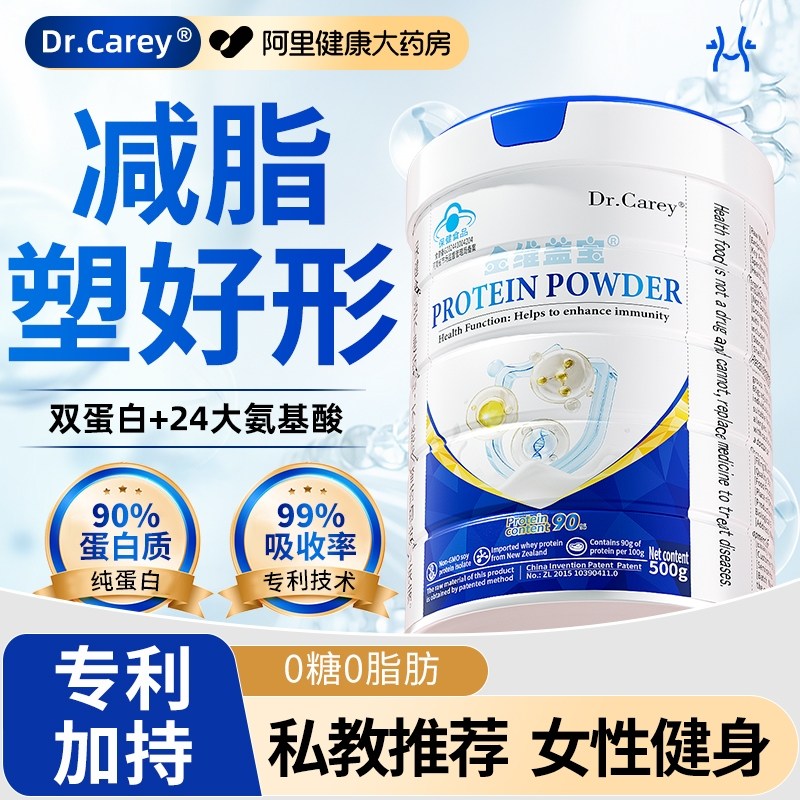 女性健身增肌减脂塑形专用胖子0脂肪无糖分离乳清蛋白粉代餐