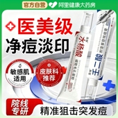 馥珮壬二酸水杨酸淡化痘印收缩毛孔祛痘膏闭口黑头官方正品 旗舰店